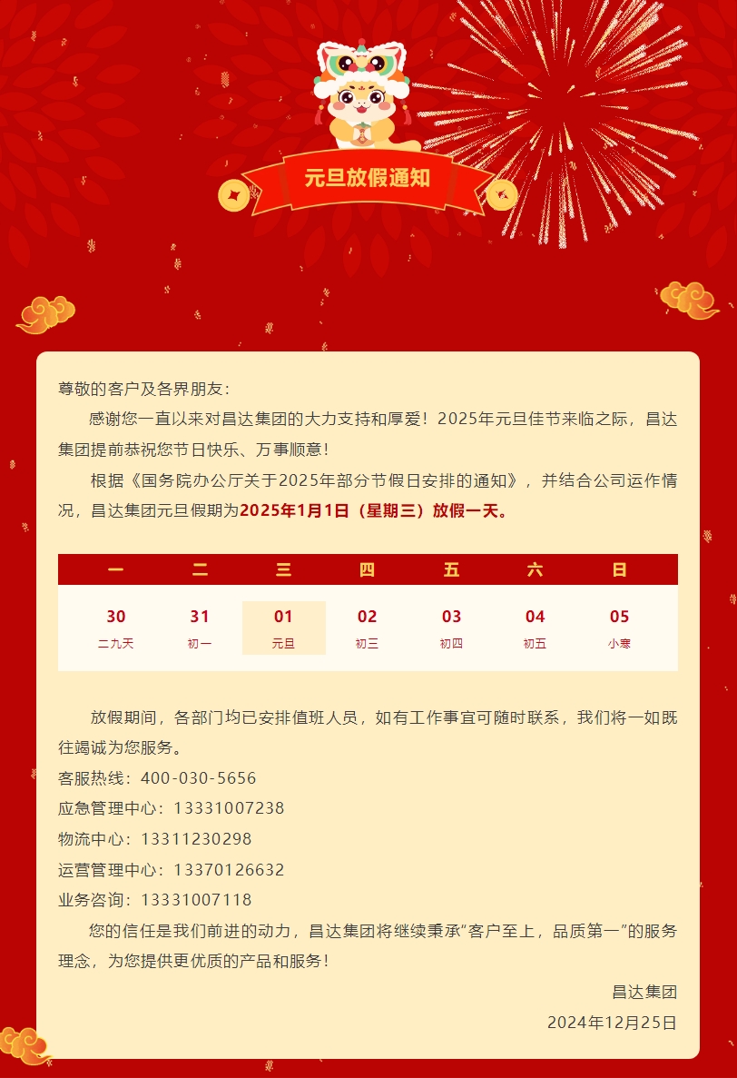 1735523662121346.png 微信截圖_20241230095410.png